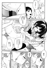 COMIC LO 2012-11 Vol. 104