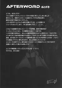 (C89) [OVing (Obui)] Hentai Marionette 4 (Saber Marionette J) [Chinese] [可乐个人汉化]