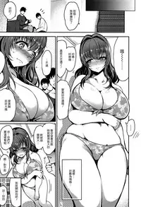 [Ichimatsu] Haitoku e Youkoso. [Chinese] [新視界翻譯新卡改圖重嵌]