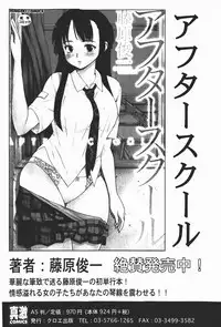 Comic Shingeki 2008-01