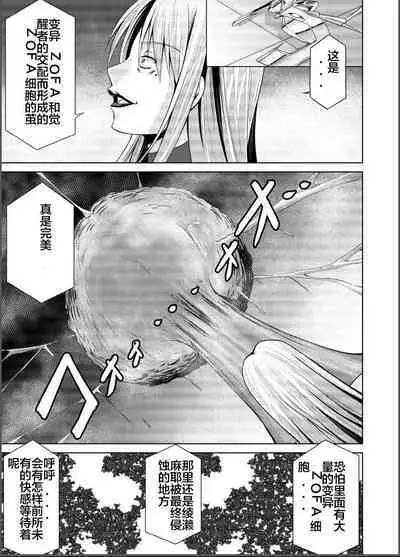 [MACXE'S (monmon)] Tokubousentai Dinaranger ~Heroine Kairaku Sennou Keikaku~ Vol. 17-18 [Chinese]