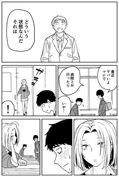 [牛牛牛牛牛牛]ギャルjkエロ漫画1話～14話