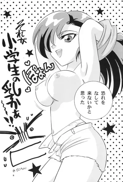 Let's & Go MIX Gekkan MagaJun