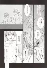 (CCTokyo136) [akibaco (AKI)] Owaranai Koi no Hajimari Kouhen (Kuroko no Basuke)