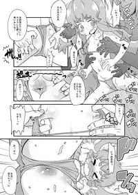 (C86) [COUNTER‐CENSORSHIP (Ookami Uo)] HachaMecha Princess HiME-chan (HappinessCharge Precure!)