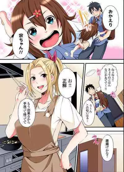 Gal Mama to Pakopako SEX ~ Hitozuma no Chouzetsu Tech ni Majiiki Zecchou! Ch. 24-37