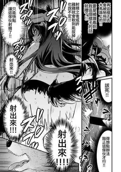 Boukensha-chan to Ecchi na Bouken 2