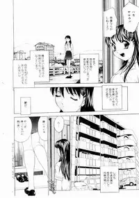 [Hayakawa Mamoru] Hazukashi Yorin-Chan - Ashamed Yorin-Chan.