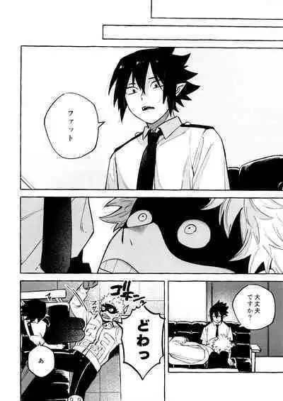 Kotae Awase wa × Nengo