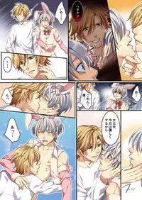 [Kairi] Osu ♂ mama ~ Ninshin Deki Chatta ore [Digital]