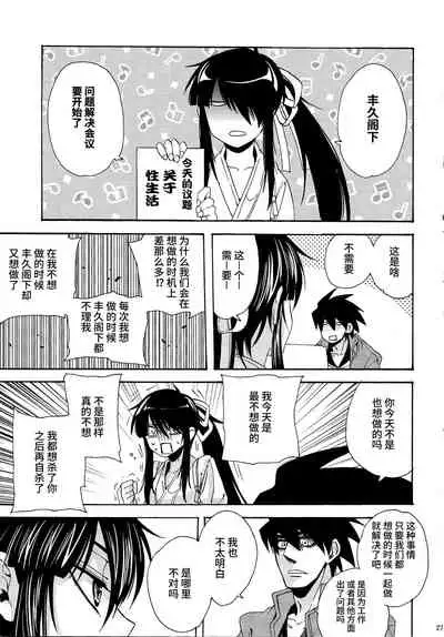 Heart no Jack ga Pie wo Nusunda Koto no Shoumei