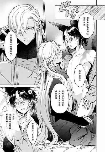 Asa wa Hayaku, Yoru wa Nagaku