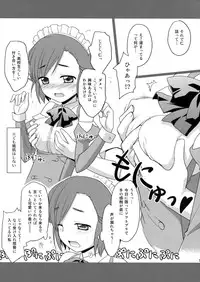 (C75) [Rotary Engine (Kannazuki Motofumi)] Hannugi (Kannagi)