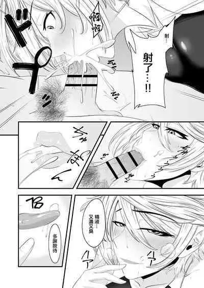 君は私のモノだろ?