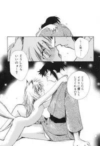 [Suzuki Mira] Lolita Saiyuuki MIRAcle Collection Inishie Hen