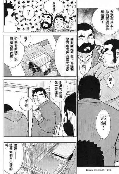 Shima no Omawari-san Bangai Hen 2 Gekito! Nakakodama Boueisen Zenpen