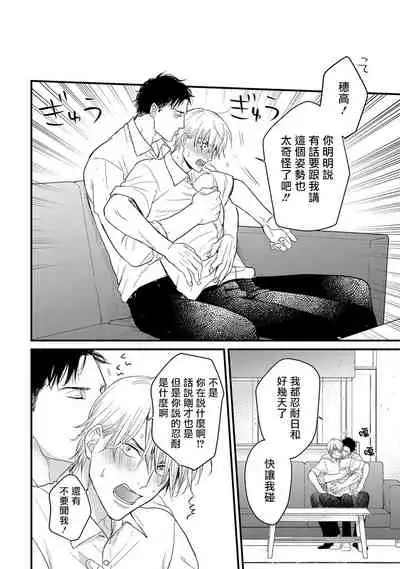 [Yamada Nichoume] Tabetemo Oishiku Arimasen Ch. 1-5 [Chinese] [拾荒者汉化组] [Digital]