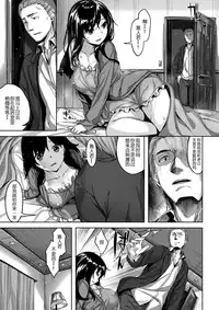 [Hinasaki Yo] Warui Yatsu (COMIC Kairakuten BEAST 2017-02) [Chinese] [絕體絕命二人汉化]