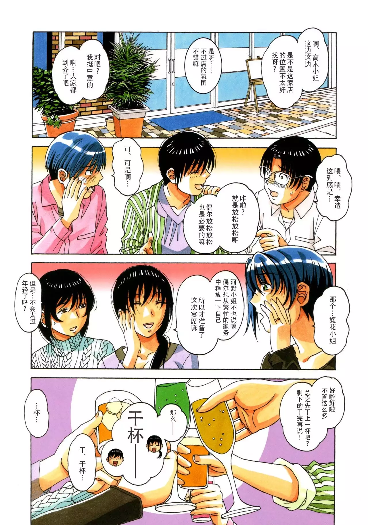 Boshi Yuugi Ge - Mother and Child Game