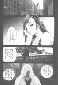 [2CV.SS(Yoshimitsu Asagi)] Inamorato Prediletto 3 (Final Fantasy VII Advent Children, Rumble Roses)