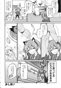 [Azuma Sawayoshi] Chimakano