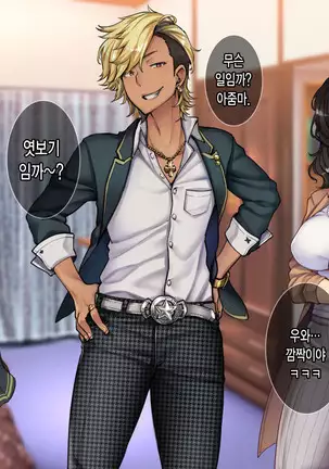 Oyako Sorotte Kairaku Ochi! Okatai Mama ga Musume no Doukyuusei no Charao ni Odosarete!