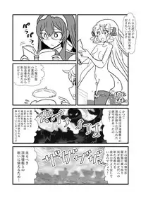 [Kuroihi] Ze~ttai? Teitoku to Rashinban Chinjufu 1-43 (Kantai Collection -KanColle-)