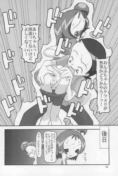 (C64) [Dantetsuya (Dantetsu)] ONPU MANIA Daiginjou 2 (Ojamajo Doremi)