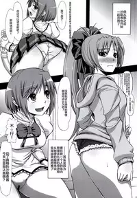 (C87) [Albireo 7 (Funky Function)] KURUIMONO-NO-MONOGURUI (Puella Magi Madoka Magica) [Chinese] [新桥月白日语社]