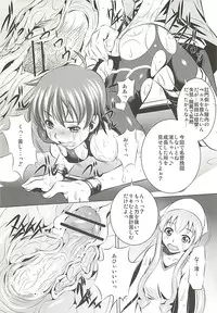 [Yuugai Tosho Kikaku (Tanaka Naburu)] Ryoujoku! Kusai Ika Musume (Shinryaku! Ika Musume)