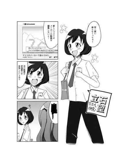 [紀美野家] S女M男の競泳水着パコックス [DL版]