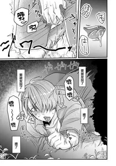 [Nikogori (Tachibana Kou)] Inshoku ~Iseibutsu ni Boukou Naedoko ni Sarete Akume Ochi~ [Chinese] [不咕鸟汉化组] [Digital]