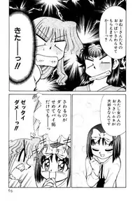 [Mizuki Hitoshi] Shin Kyonyuu Kazoku 2