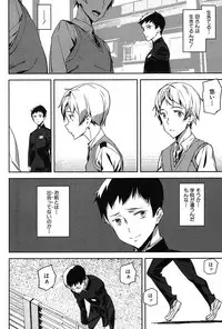 [Ashiomi Masato] Crime Girls