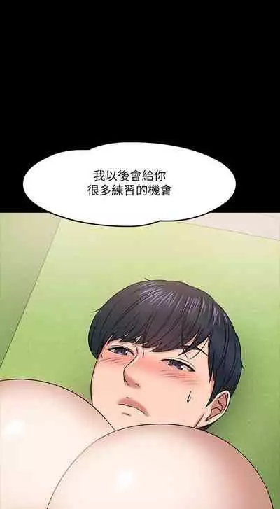【周日连载】教授，你还等什么?（作者：madstart&耀安） 第1~30话