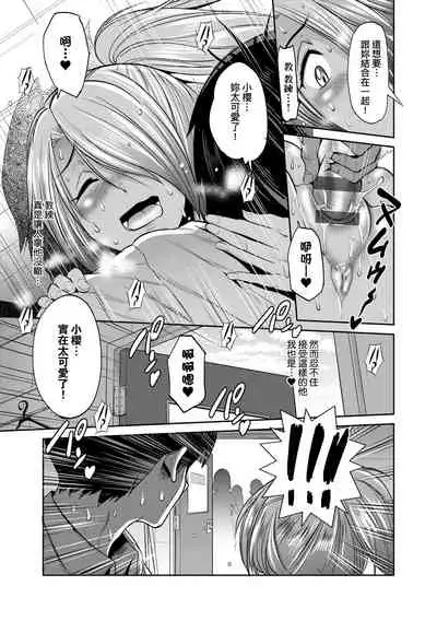 [DISTANCE] Joshi Luck! ~2 Years Later~ 3 | 女子棍球社! ～2 Years Later～3 [Chinese] [Digital]