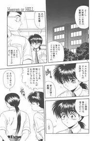 [BLUE BLOOD] Heaven or HELL