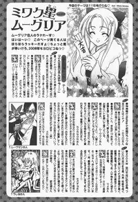 [yume] Comic Moog 2008-01