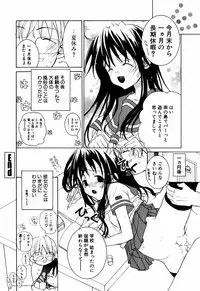 [Mizushima Sorahiko] Lip Service Monster