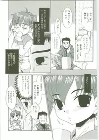 [Nekogen] O-Tonari Kazoku