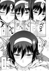 [Ishigaki Takashi] Boku wa Anata ni Wan to Naku Ch. 1-3 + After [Chinese] [空気系☆漢化]