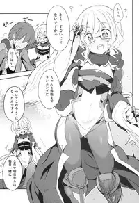 (Dai 7 Kai Chikashiki Shinkou no tame no Doujinshi Kouzu Kai) [Parin to Wareru (Neyonsan)] Douse Nakadashi suru kuse ni (Kyoukai Senjou no Horizon)