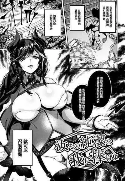 Hitonarazaru Oyomesama