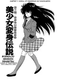 [Watanabe Hideyuki] BishouJo Henshin Densetsu [English] [Farhad TG Manga]