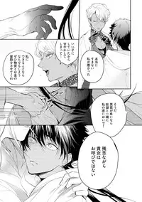 [Soutome Emu] Sahara no Kurowashi [Digital]