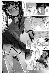 [Asaki Takayuki] Sho-Pan!! [Chinese]