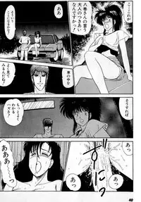 [Amamiya Jun] Puttsun Make Love Vol.4