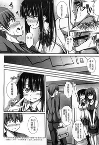 [ShAKe] Junren Temptation | 純戀誘惑 [Chinese]