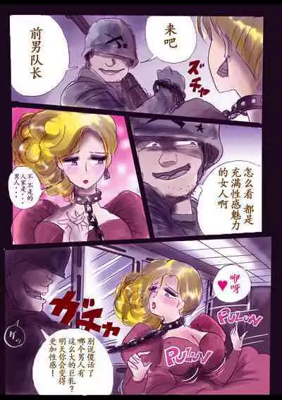 Tokukei Daigo Shoutai: Kyousei Josou Labyrinth