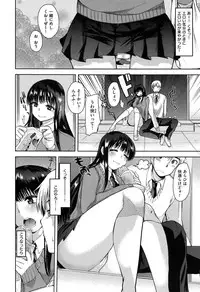 [Ichiko] Amakuchi Torokesm - Sweet Sweet Torokesm